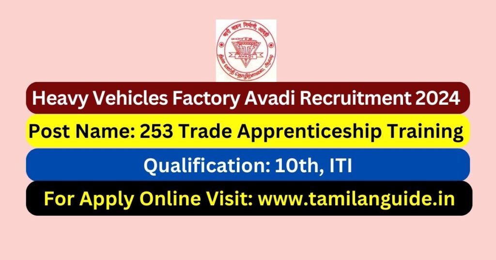 HVF Avadi Recruitment 2024 253 Apprentice Posts; Apply Now! - Tamilanguide